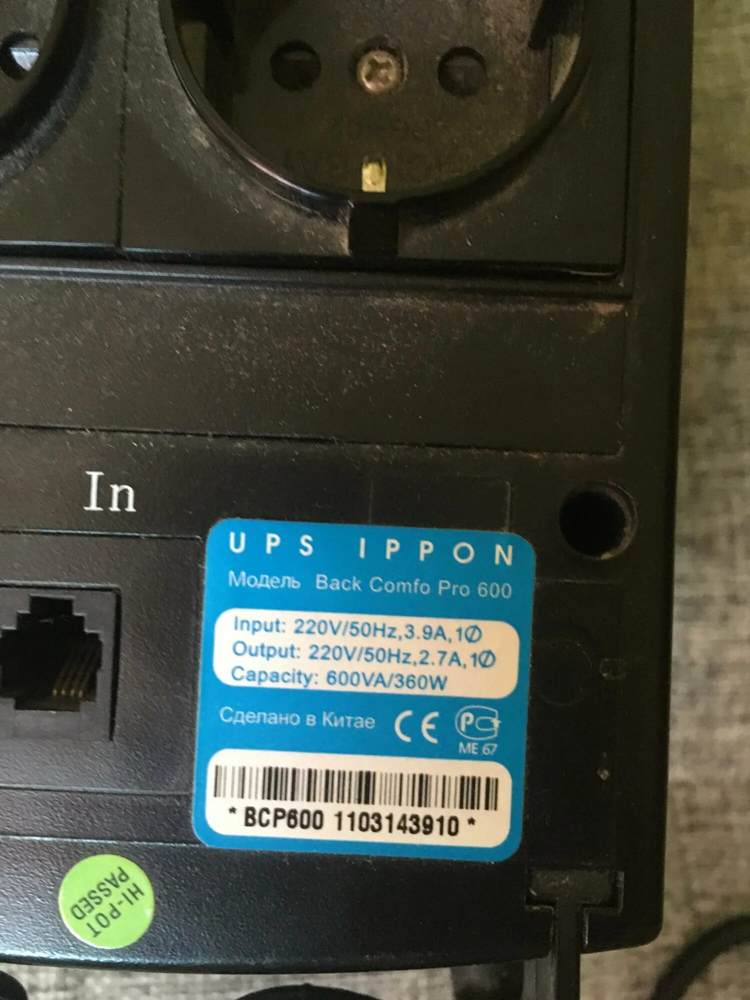 Ибп ippon back comfo pro 650. Ippon back comfo pro 800. ups ippon back comfo pro 800. ippon back comfo pro 800 new. ибп ups ippon back comfo pro 600.
