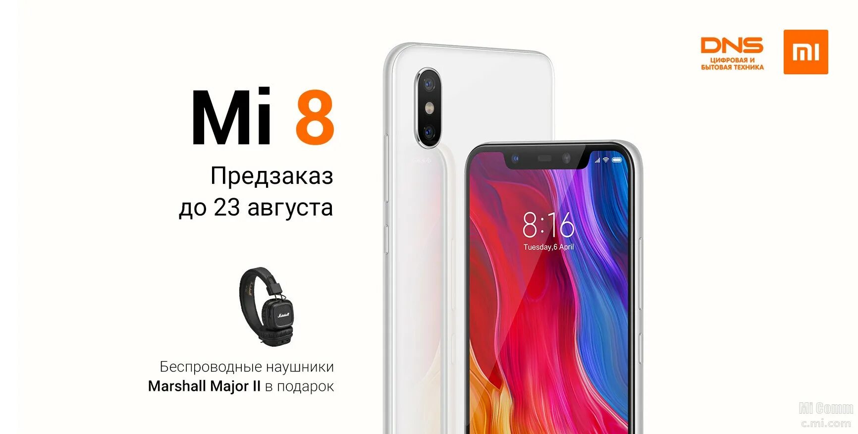 Xiaomi redmi 12 pro днс. Редми 10 ДНС. Xiaomi Redmi 10c ДНС. Xiaomi Redmi 10 2022 ДНС. DNS Redmi c 10.