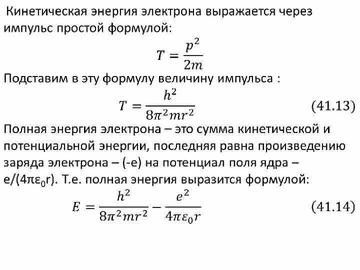 Найти максимальную кинетическую энергию электронов