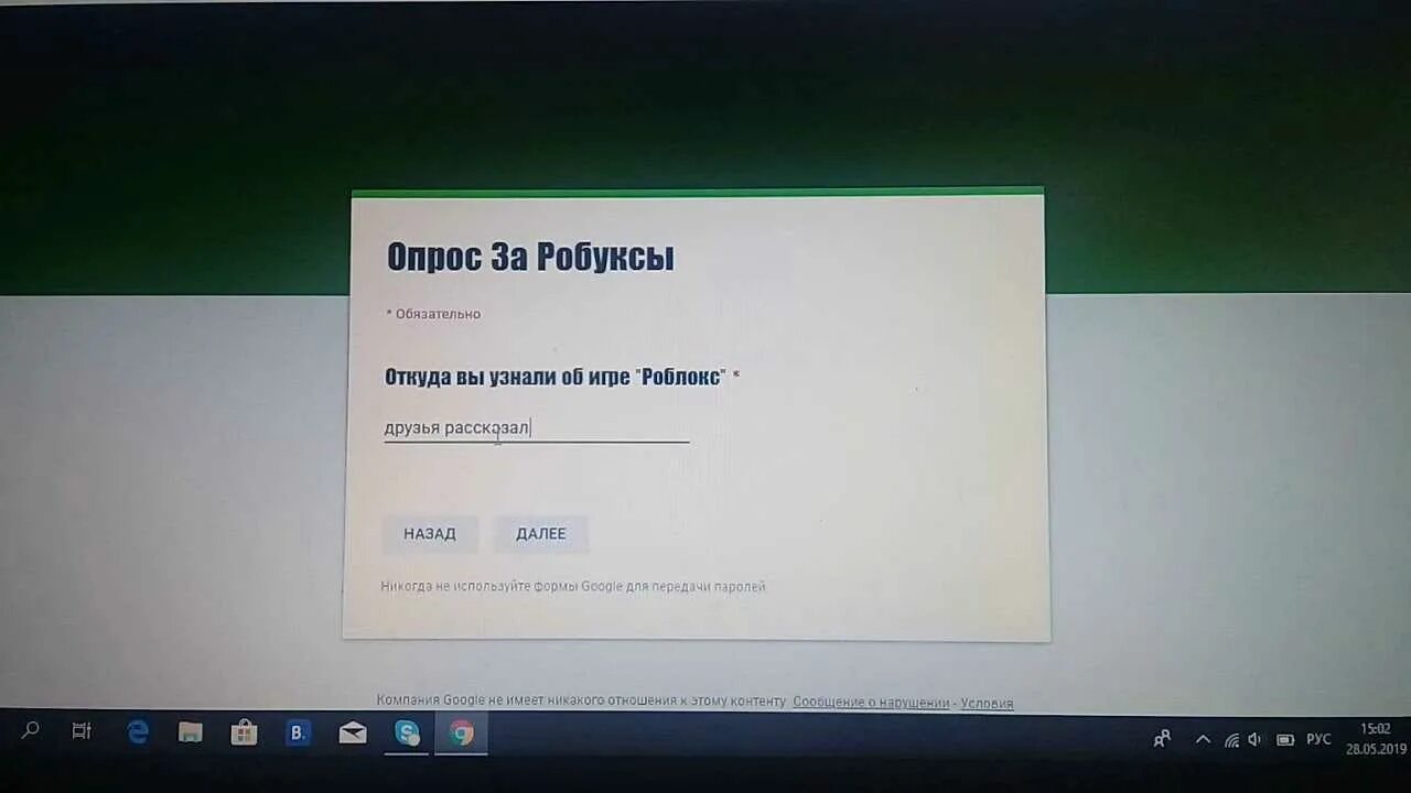 Бесплатные робуксы без опроса без обмана. Опрос за робуксы. Опрос на 1000 РОБУКСОВ. Опрос на робаксы. Опрос на 500 РОБУКСОВ.