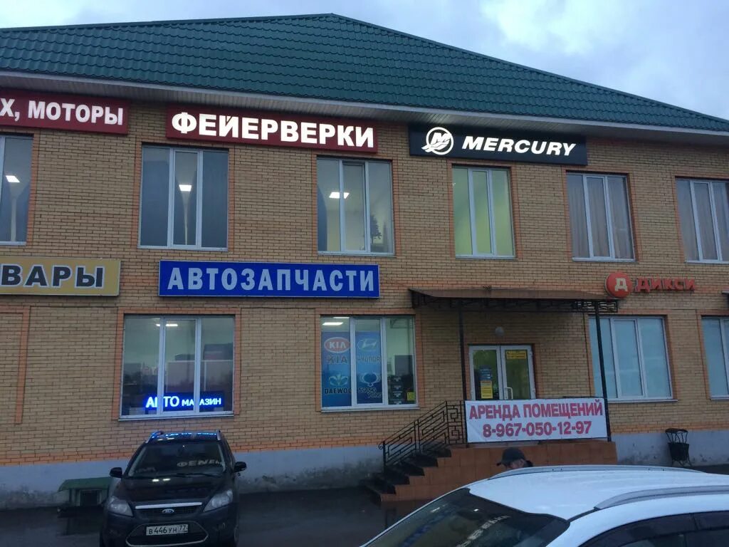 Магазины малаховка. Малаховка касимовское шоссе 2а. Магазины малаховка. Посёлок малаховка московская область. Малаховка быковское шоссе 55.