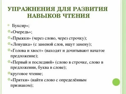 Уровни читательских умений