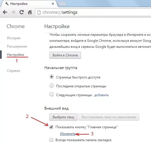 Как поменять главную страницу в гугл хром Эскизы КАК ИЗМЕНИТЬ РЕГИОН В ГУГЛЕ