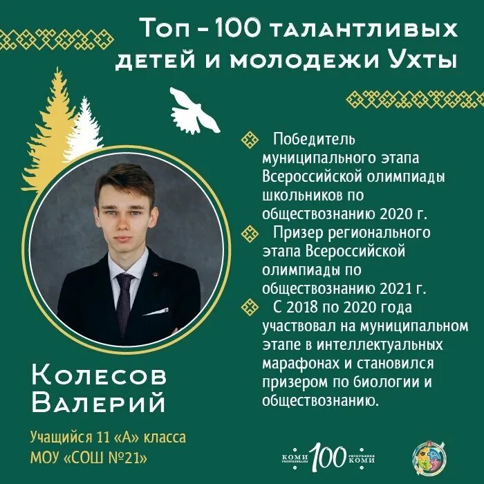 Реестр одаренных детей коми. Реестр одаренных детей.