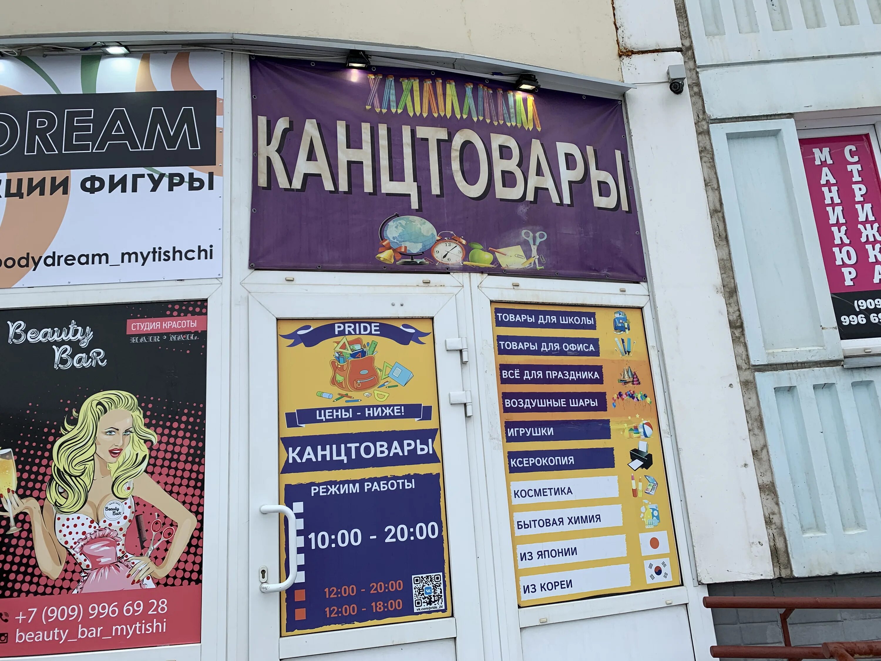 канцтовары юбилейный. канцелярия юбилейный.