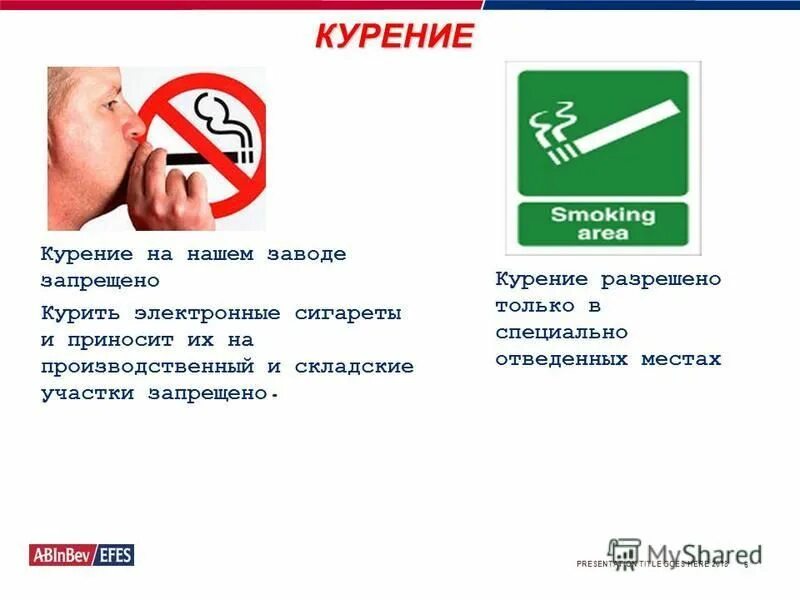 табличка место для курения. курить только в спец местах. курение в специально отведенных местах на производстве. курение в специально отведенных местах. курение в специально отведенных местах.