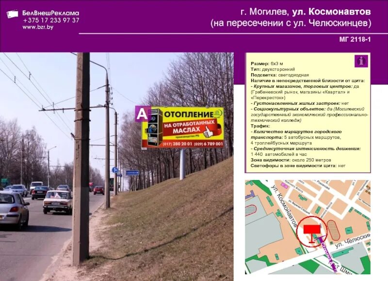 Челюскинцев,76 на карте могилева. Могилёв островского. Улица крупской 97 краснодар пересечение улиц. Могилёв улица островского. Индекс могилев островского.