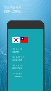 Auto translate