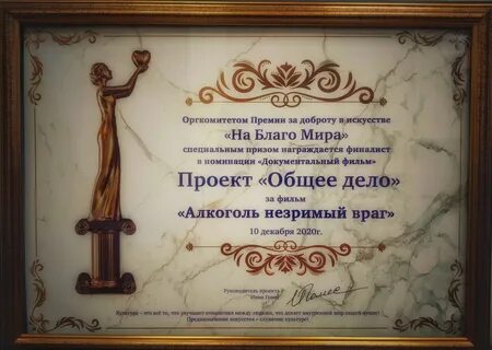 Премия служение голосовать