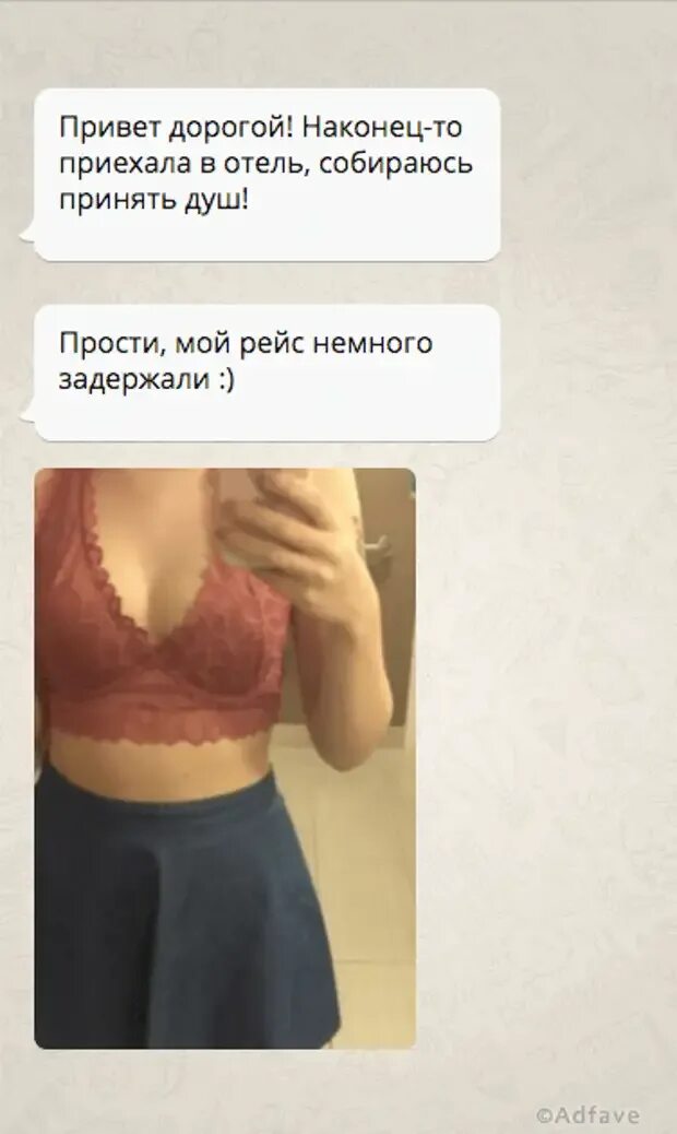 Вычислила измену по фото. Скинь фото своего лица. С фильтром без фильтра. Какое фото отправила. Какая девушка отправь фото.