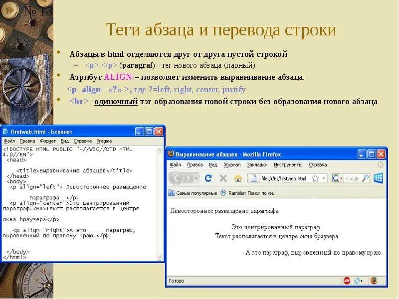 Последняя строка абзаца
