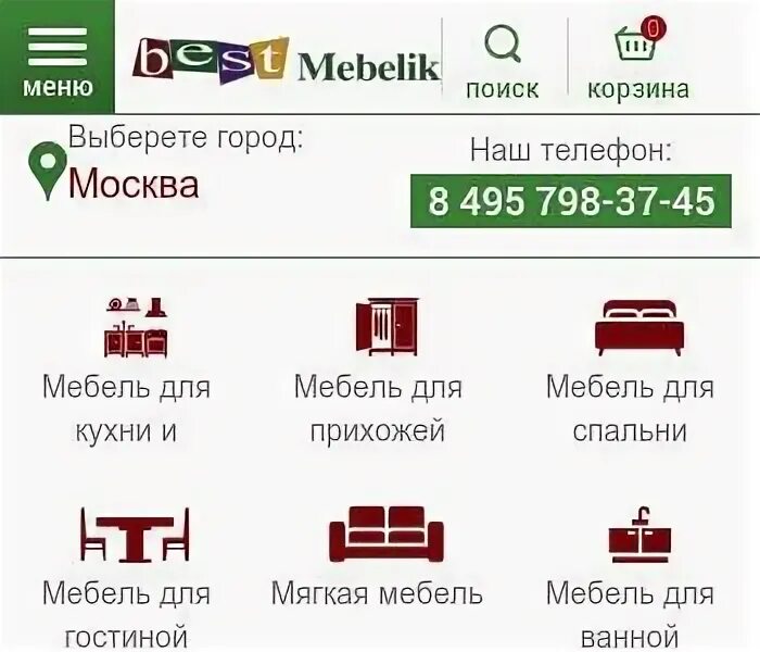 Бестмебелик. Bestmebelik логотип. Сайт бестмебелик. Сайт бестмебелик. Бестмебелик символ.