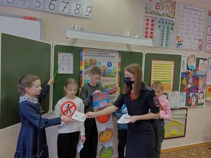 Мероприятие по пдд 4 класс