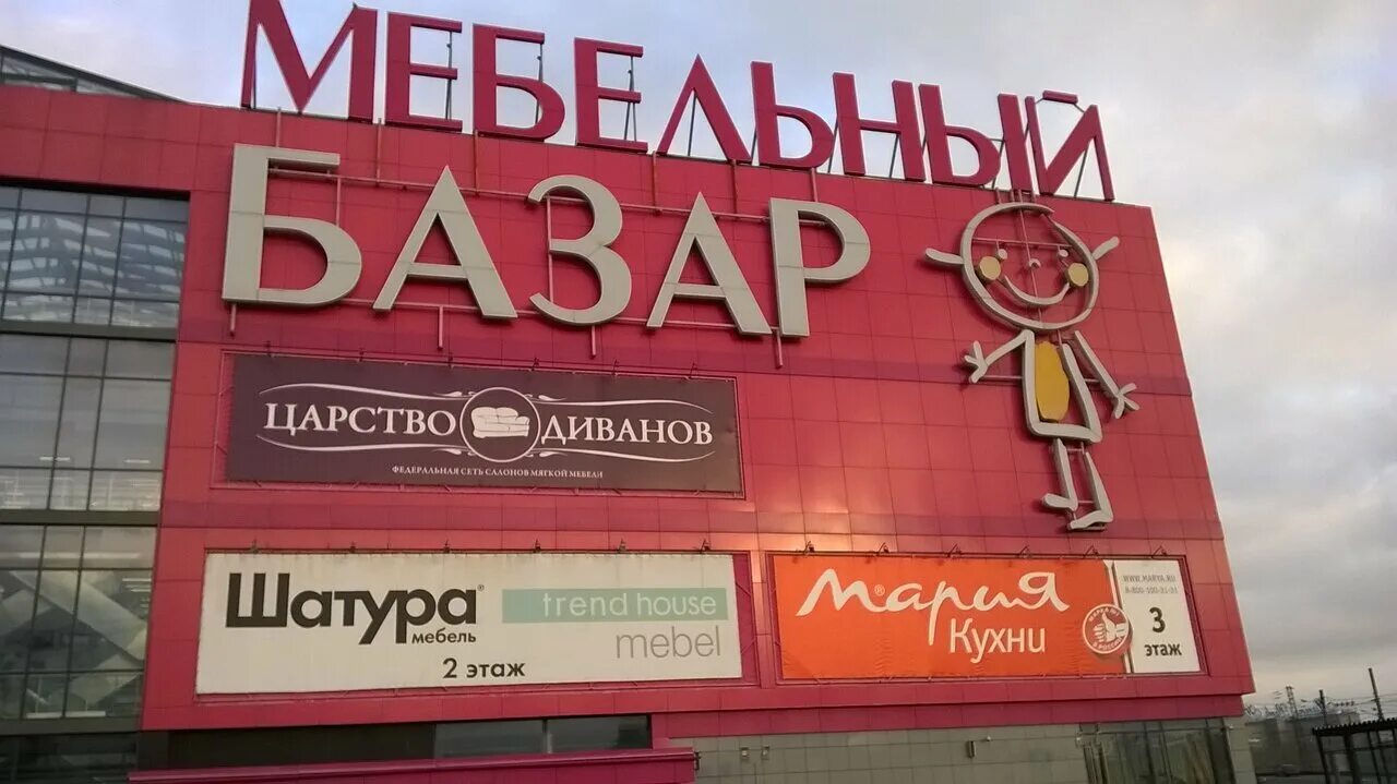 Магазин мебели нижний новгород адреса. Гранд мебельный логотип\. Мебельный базар диван кровати. Мебель для нижнего. Оптовый мебельный в столбищах.