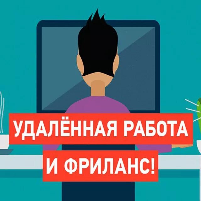 Работа в телеграмме. Менеджер телеграмм. Работа в чате. Telegram в работе. Вакансии в телеграмм удаленная.