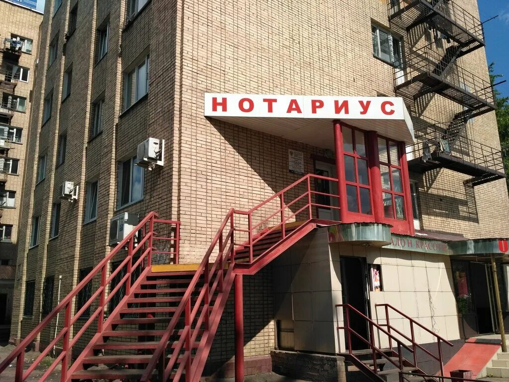 Нотариальные конторы челны. Нотариальные конторы челны. Нотариус близкий. Нотариус набережные челны 1/16. Нотариальные конторы челны.