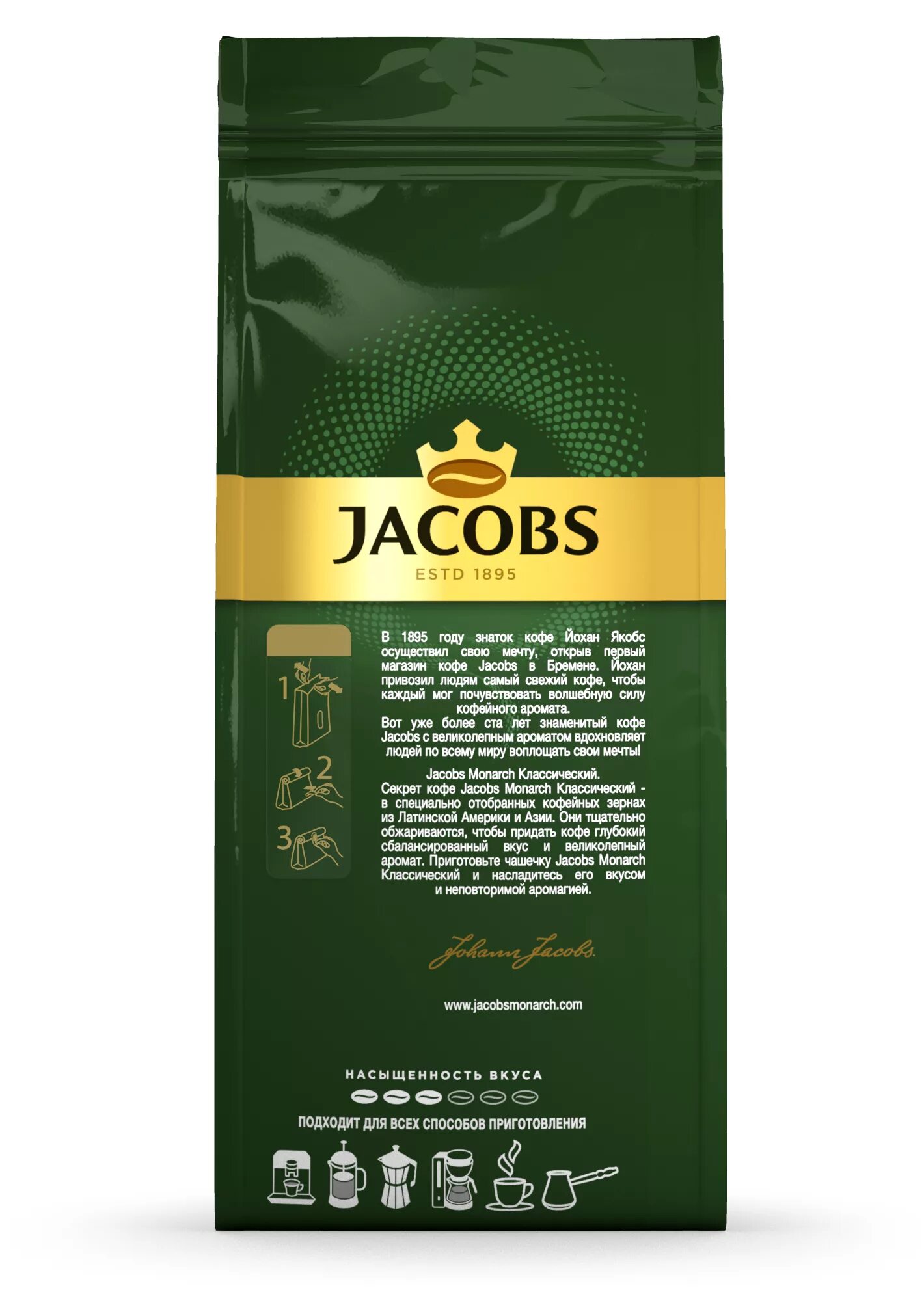 Jacobs monarch в зернах. Кофе якобс монарх зерно 230. Зернах якобс отзывы. Кофе монарх в зернах. Кофе в зернах jacobs monarch классический 230 г.