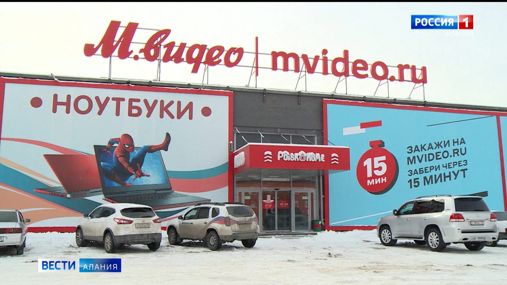 Магазин видео владикавказ. Магазин м видео владикавказ. магазин бытовой техники владикавказ. м видео владикавказ проспект коста 15. коста 15 владикавказ м. видео.