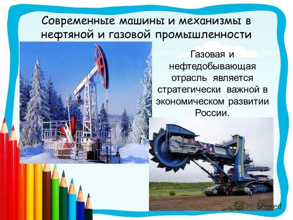 Структура нефтяной организации. Структура нефтяной отрасли. Профессии газовой отрасли. С днем работника нефтяной и газовой промышленности. Главное диспетчерское управление нефтяной промышленности россия.