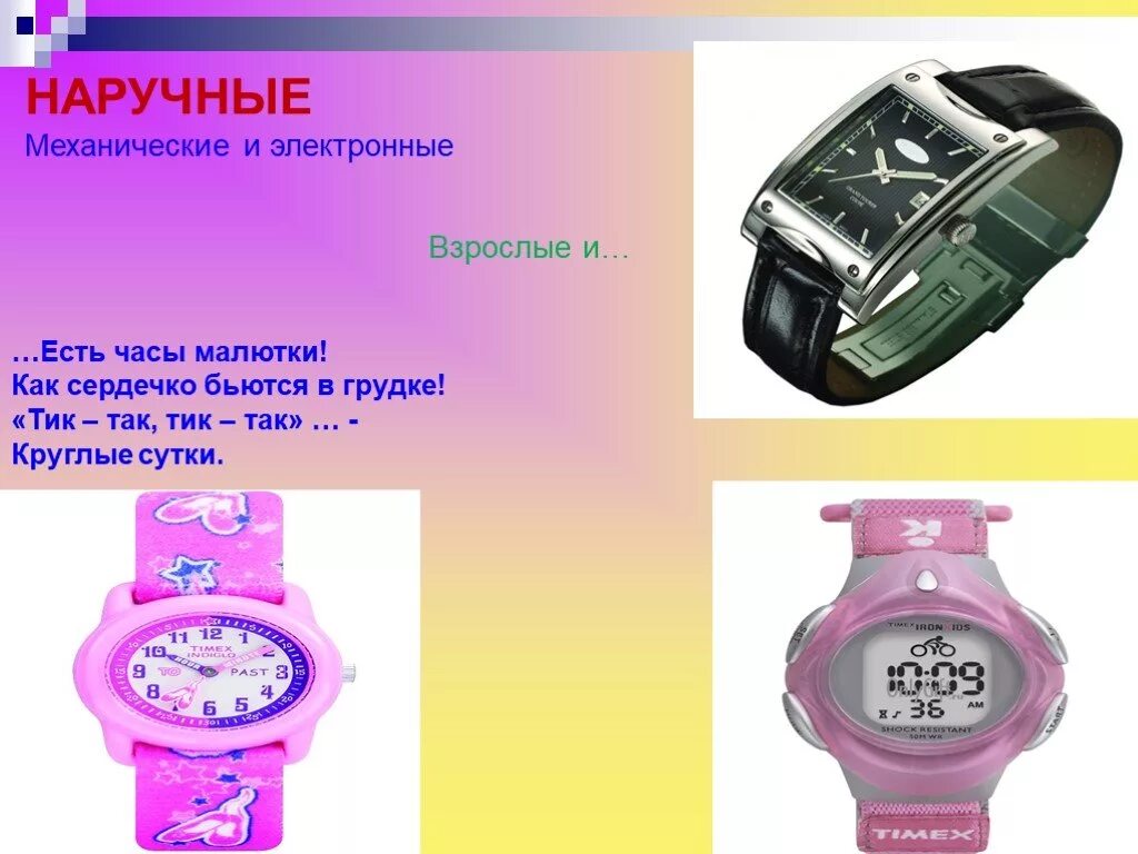 Тик так мир часы. Наручные часы тик-так h719 коричн. Наручные часы тик-так h205т-4 зелёный. Тик так мир часы. Тик так мир часы.