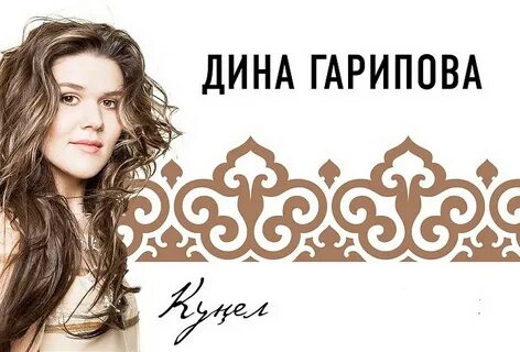 Татарские песни гарипова