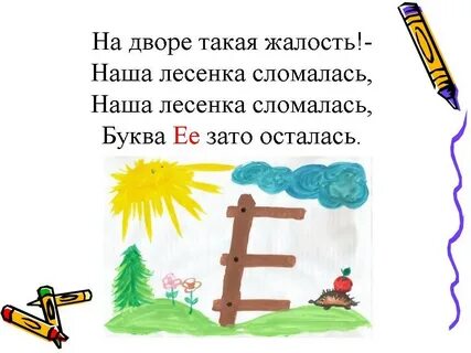 Слова где последняя буква е