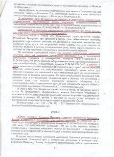199 гпк