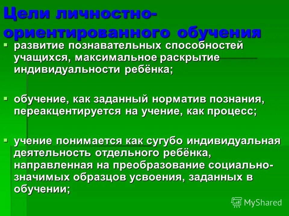 Формирование познавательных способностей учащихся. Задачи эволюции. Формирование познавательных способностей учащихся. Познавательные способности человека. Формирование познавательных способностей человека это.