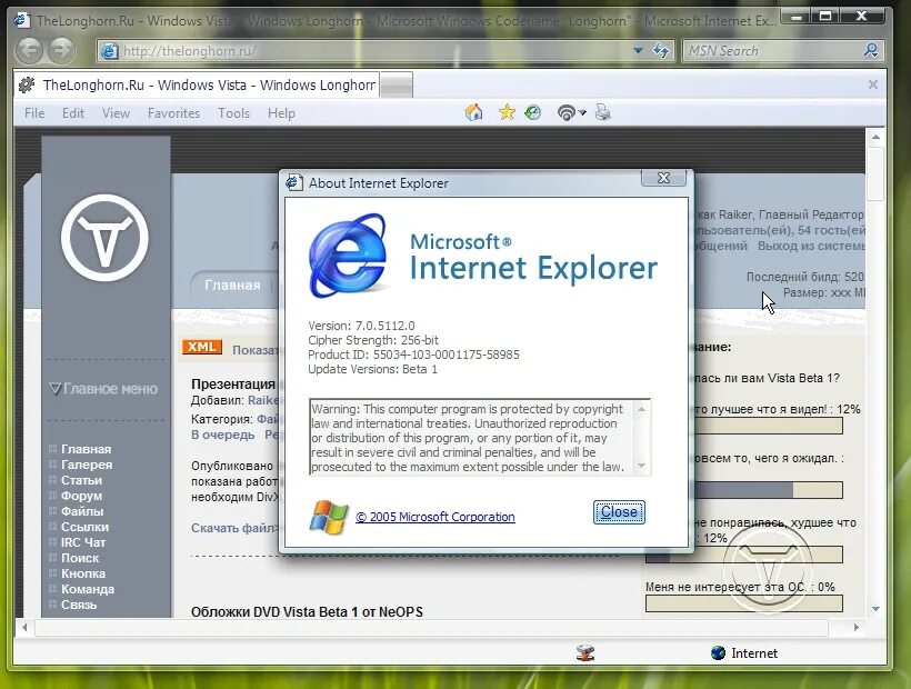 Windows XP Internet Explorer 5. Microsoft Internet Explorer. Интернет эксплорер 1. Internet Explorer 7. Интернет эксплорер русская версия