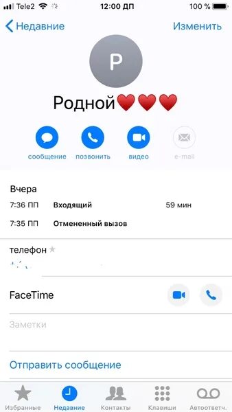 Как записать милой парня в телефоне. Как можно записать парня в телефоне. как можно подписать парня в телефоне. подписать любимого в телефоне оригинально. как можно записать парня в телефоне необычно.