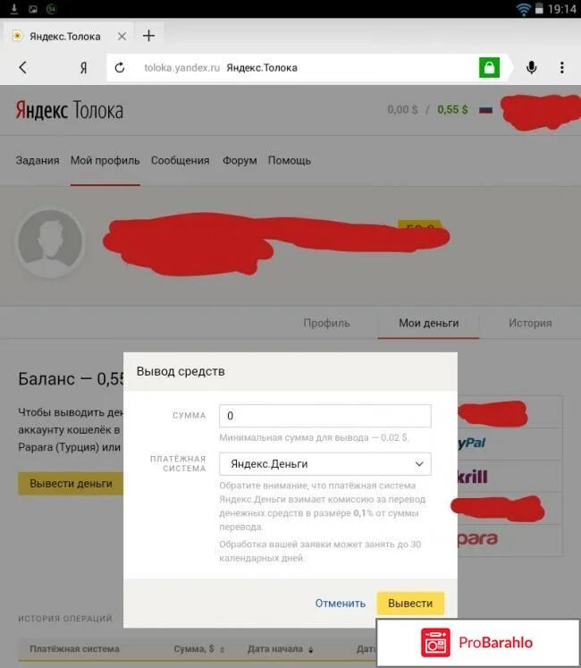 Вывод денег на карту. Лучшие платежные системы для вывода денег. Яндекс толока вывод денег. Вывести деньги. Monkey nft как вывести деньги.