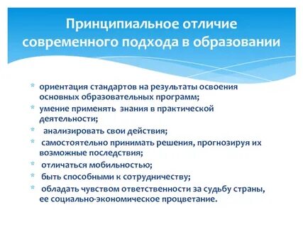 Результаты результат отличие