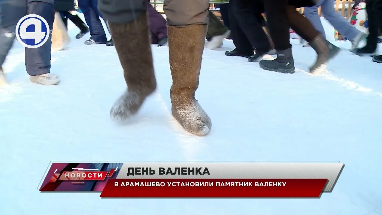 Фестиваль валенка. Фестиваль валенка. Метание валенка на масленицу. День валенка фото. Валенки шоу.