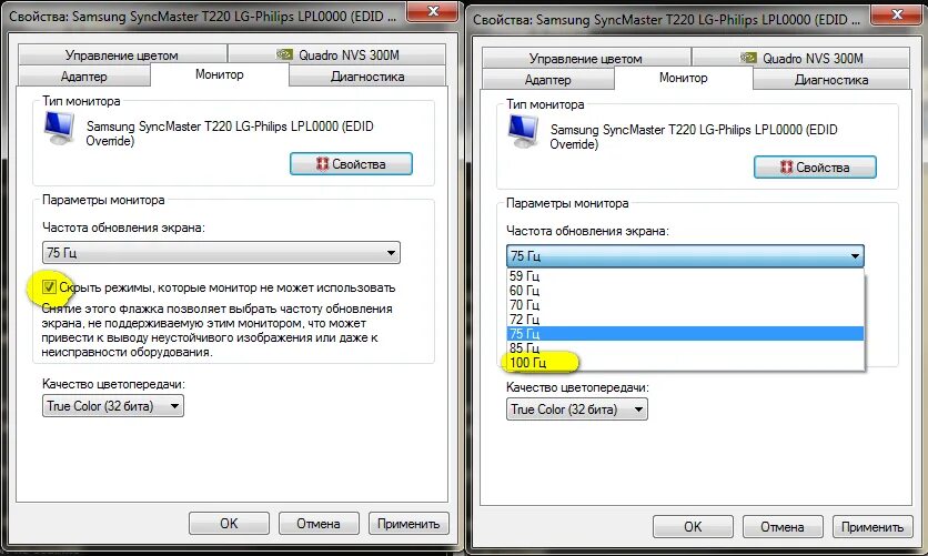 Как узнать частоту обновления в телевизоре. Частота обновление Герц. Частота обновления монитора. Частота обновления дисплея. Частота герц экрана