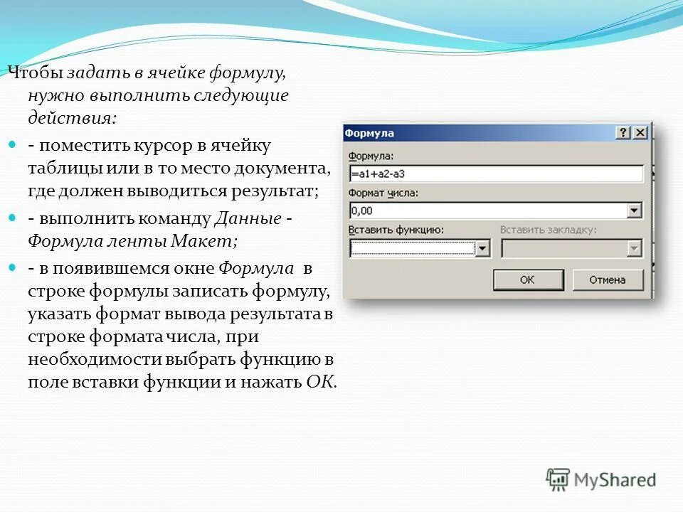 вкладка контроль исполнения. объекты в виде анимации. нужно выполнить следующие действия. нужно выполнить следующие действия. как обвести определение.
