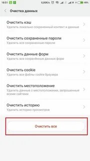 Выходит реклама на телефоне xiaomi