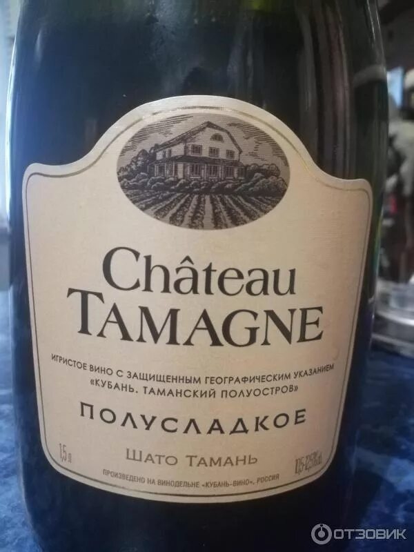 Шато тамань шампанское белое. Вино игристое Шато Тамань белое полусладкое 1.5. Chateau Tamagne полусладкое Шато Тамань. Вино игристое Тамань Шато Тамань. Шампанское Шато Тамань полусладкое 1.5.