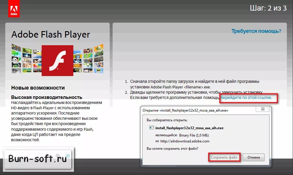 Без flash player. Adobe flash player. как установить флеш плеер. игры флеш плеер. как установить флеш плеер на компьютер.