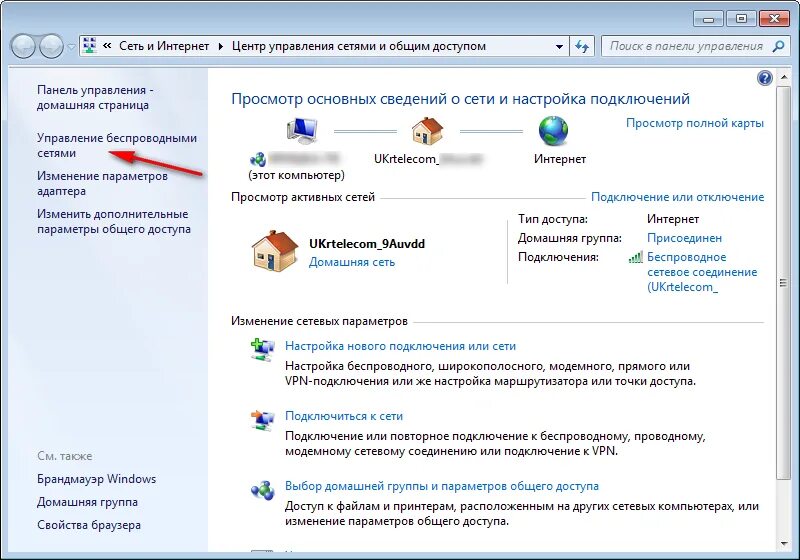 Центр управления сетями виндовс 7. Где находятся настройки сети. Настройка локальной сети. Настройки подключения. Широкополосное подключение к интернету