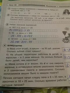 В 4 одинаковых пакетах 28 кг вишни