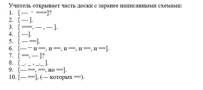 Гриша разлил профессор составить схему. Схема предложения. составь схему предложения ты не полетишь на метле завр. учи ру составь схему предложения. схема предложения на учи ру.