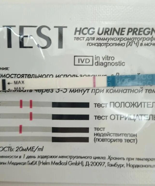 9 дней задержки месячных тест отрицательный. Задержка тест отрицательный. Задержка но тест отрицательный. День задержки тест отрицательный. Тест после задержки отрицательный.