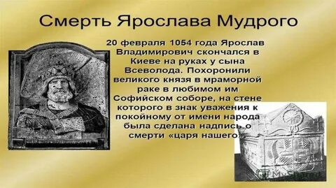 Мудрого связано
