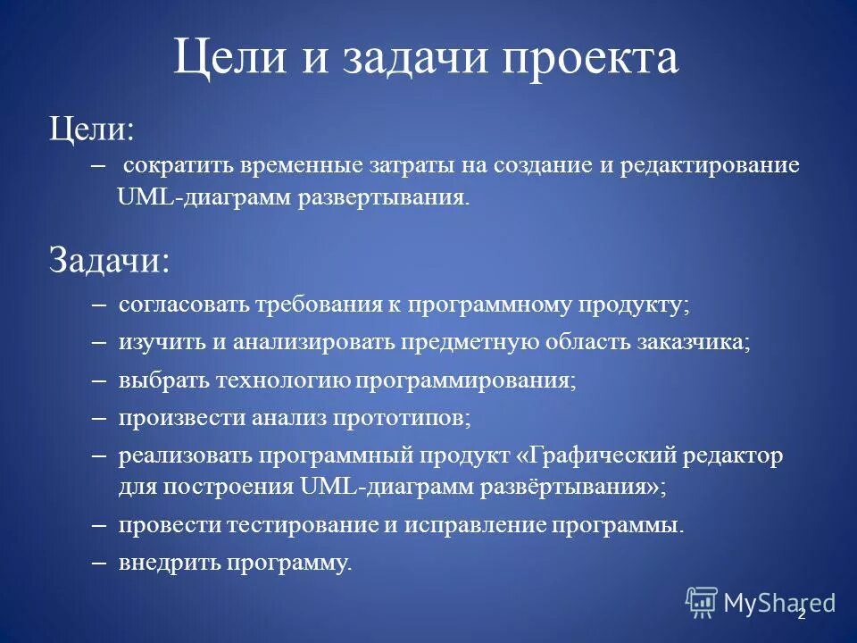 Дипломная работа программиста. Содержание дипломной работы пример. Темы для курсовой по программированию. Курсовая по программированию. Современные технологии программирования.