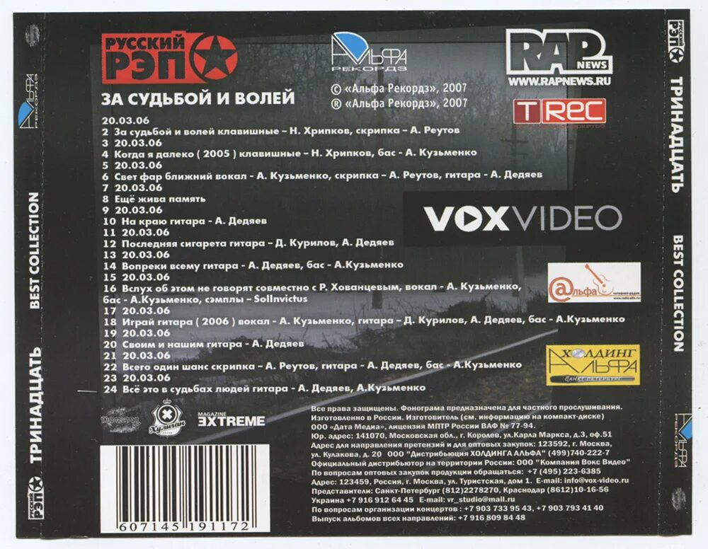 Домогаров богун. Домогаров за волю. За волю за судьбу за долю домогаров. Слушать за судьбу за волю. За волю за судьбу за долю домогаров.