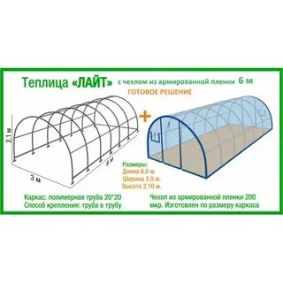 Армированная теплица отзывы