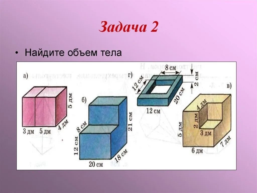 Призма с выемкой