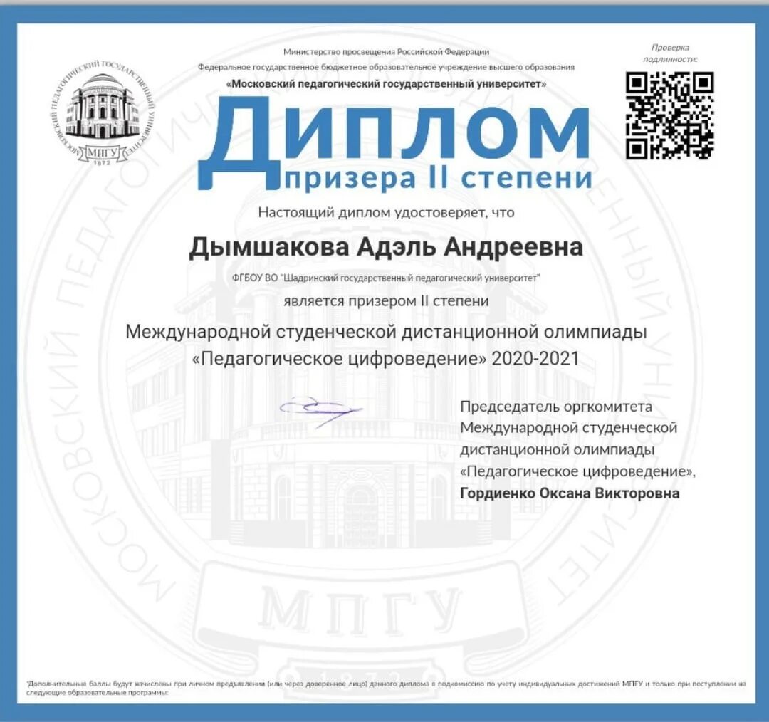 Мпгу олимпиады. Международная студенческая олимпиада. Олимпиада политех. Мпгу олимпиады. Студент павел тимирязевская академия.