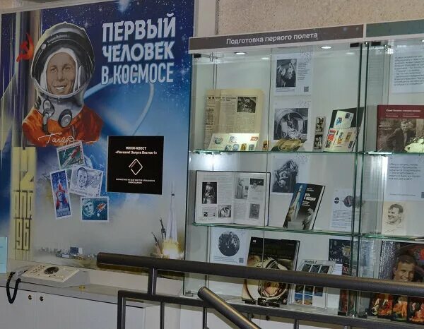 научно техническая библиотека сгту. библиотека имени ю а гагарина. москва проспект вернадского 109 библиотека № 214 имени ю а гагарина. библиотека 109 москва. библиотека ю.