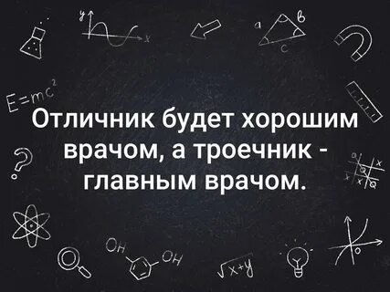 Троечник или троешник как пишется